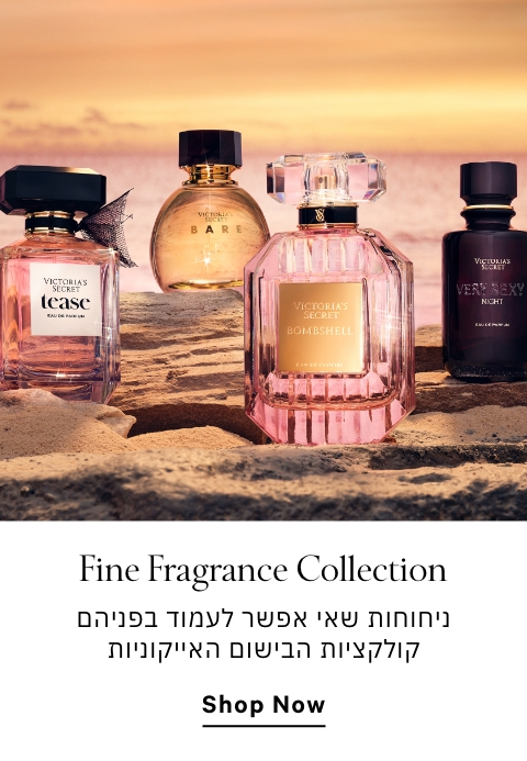 קולקציית הבישום