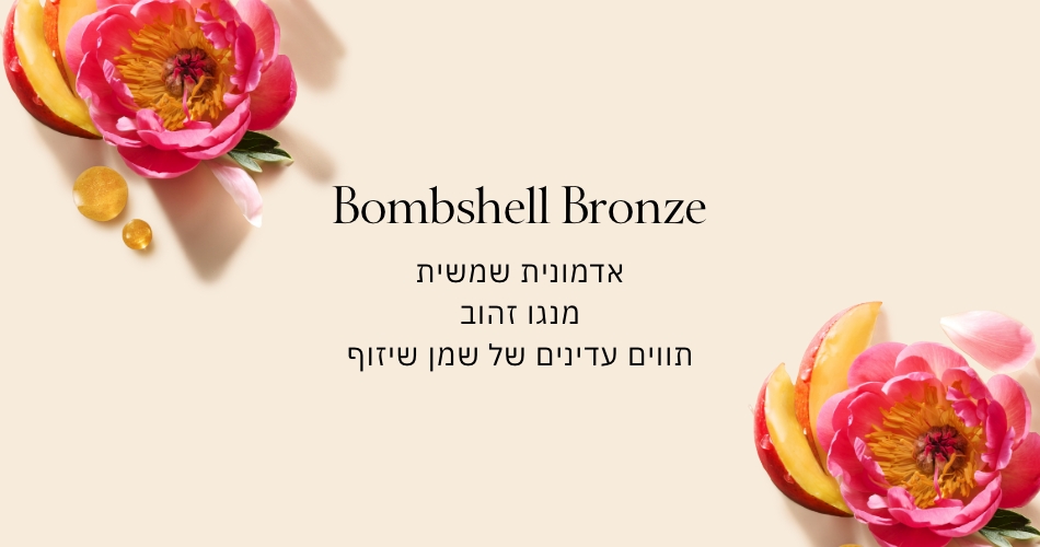 BOMBSHELL Bronze