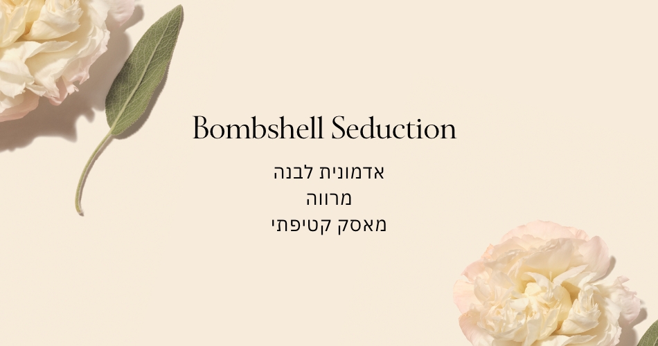 BOMBSHELL SEDUCTION