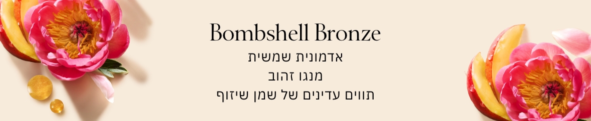 BOMBSHELL Bronze