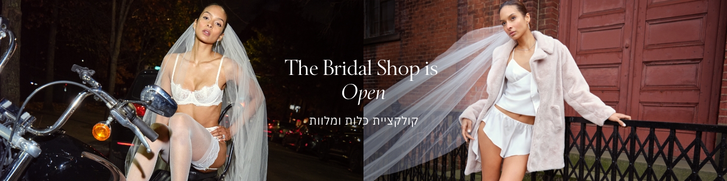 THE BRIDAL COLLECTION קולקציה מרגשת לכלות ומלוות