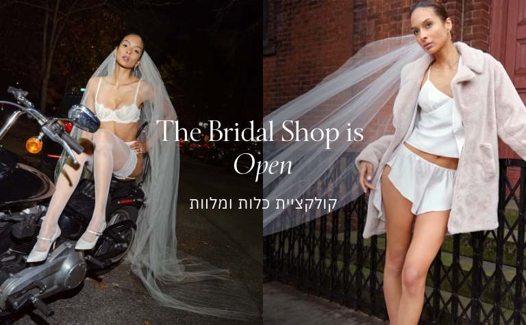 THE BRIDAL COLLECTION קולקציה מרגשת לכלות ומלוות