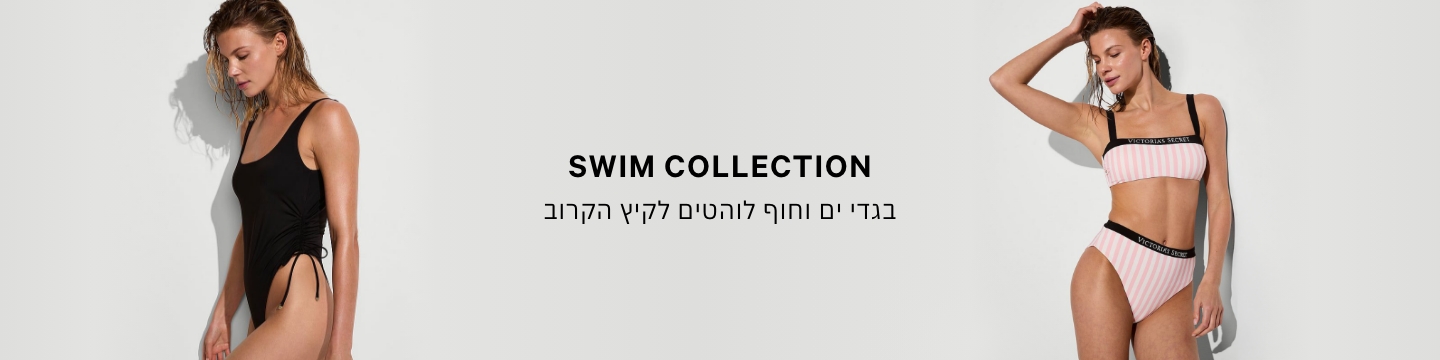 בגדי ים