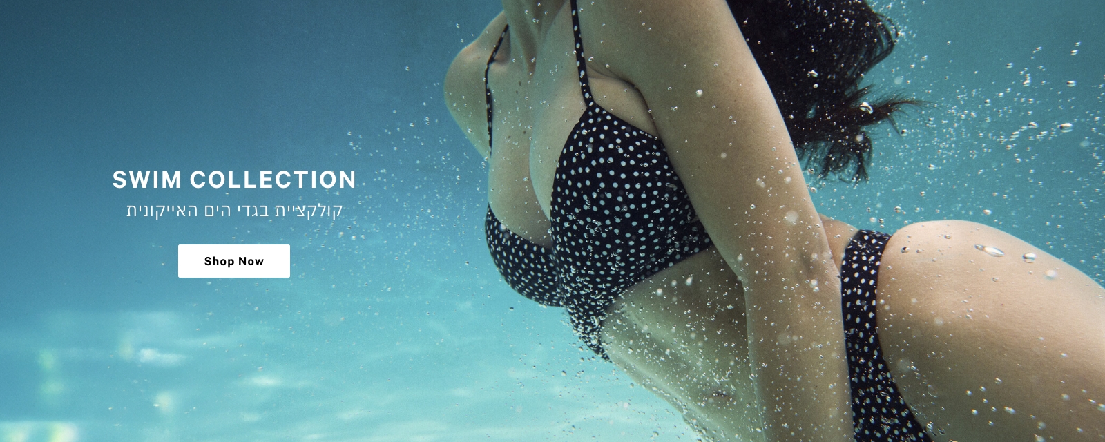 SWIM COLLECTION