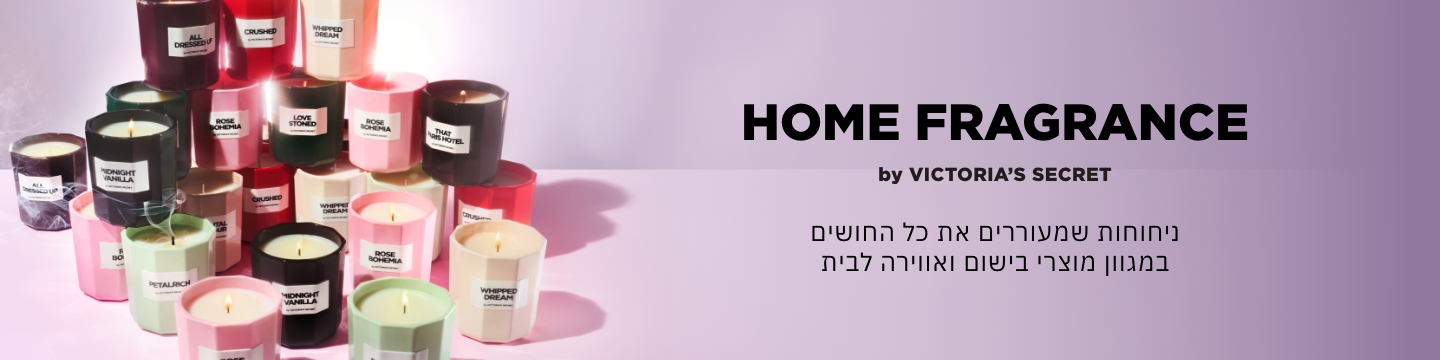 בישום לבית