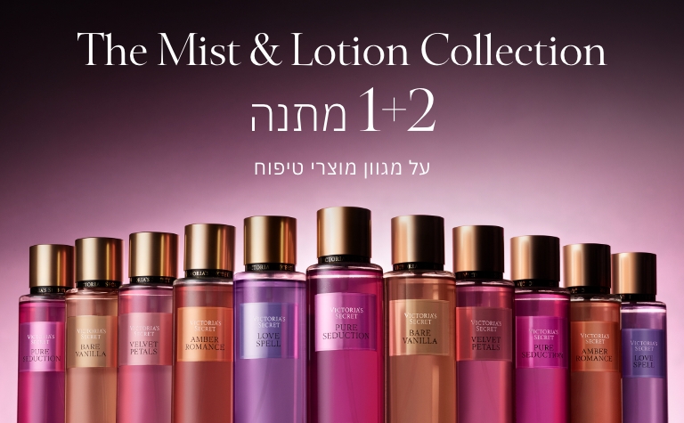 קרמים ומיסטים