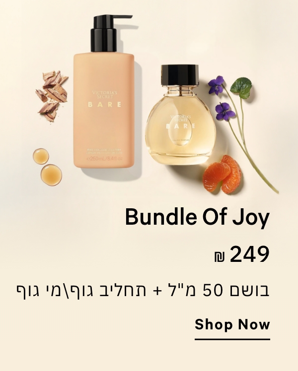בושם 50 מל + מי גוף או תחליב גוף ב 249 שח