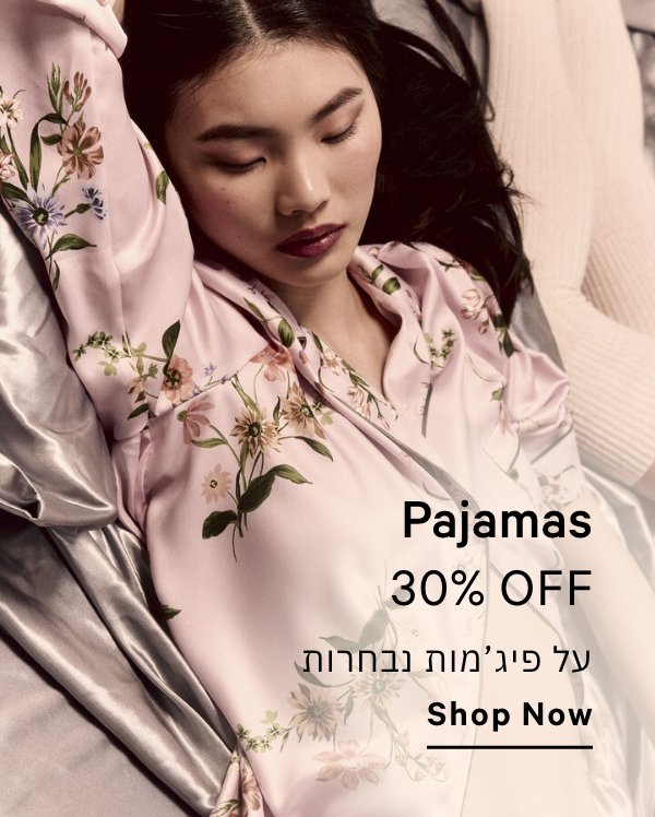 פיג'מות נבחרות 30% הנחה