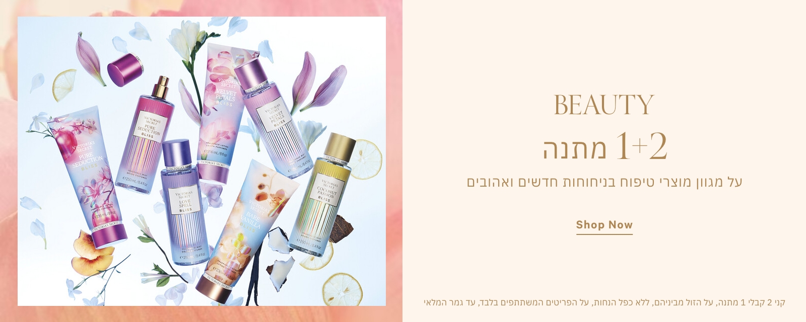 טיפוח קני 2 קבלי 1 מתנה