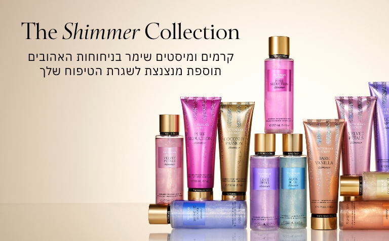 SHIMMER COLLECTION
