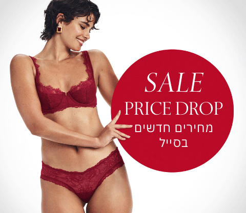עד 129 ש"ח הנחה על פריטים נבחרים