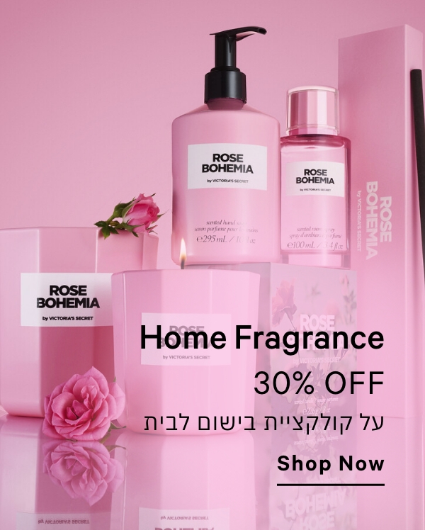 בישום לבית 30% הנחה
