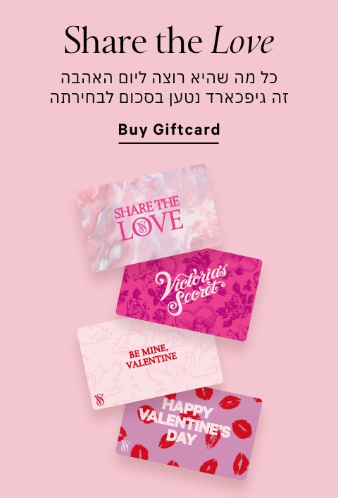 גיפטכארד במתנה