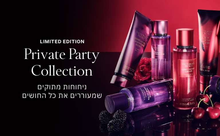 PRIVATE PARTY COLLECTION