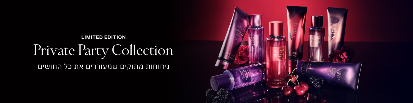 PRIVATE PARTY COLLECTION