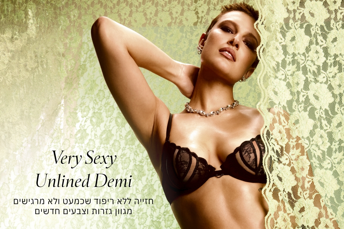ללא ריפוד