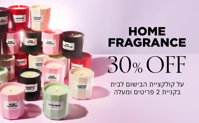 קולקציית בישום לבית