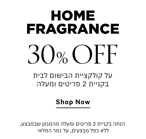 בישום לבית 30% הנחה