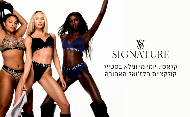 קלאסי יומיומי ומלא בסטייל