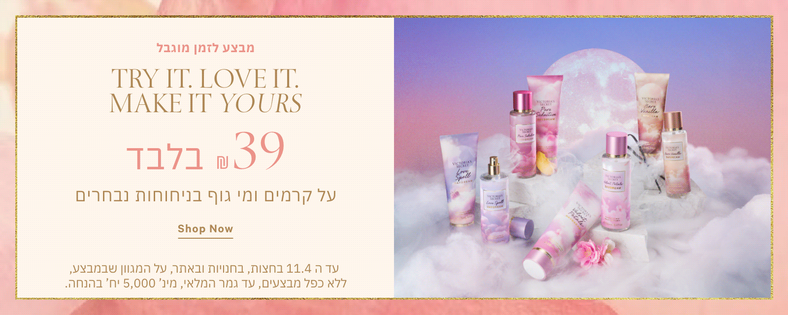 טיפוח ב39 ש"ח