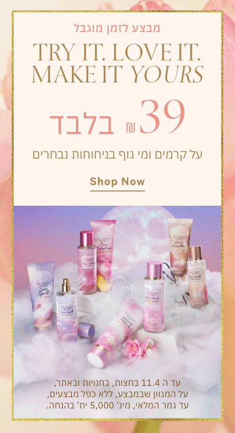 טיפוח ב39 ש"ח