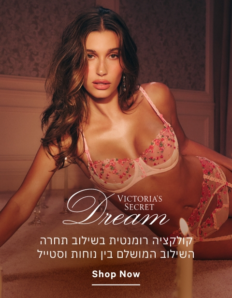 DREAM חזיות רכות ורומנטיות השילוב המושלם של נוחות וסטייל