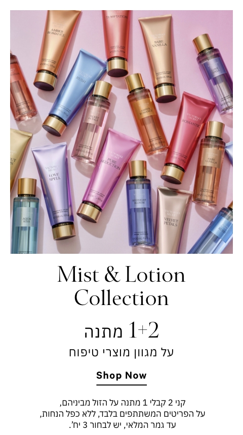 טיפוח 1+2 מתנה