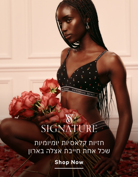 TSHIRT החזייה שכל אחת חייבת אצלה בארון