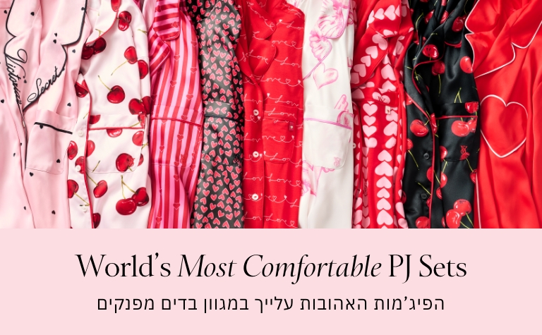 פיג'מות
