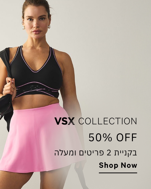 ביגוד ספורט 50% הנחה בקניית 2 פריטים ומעלה
