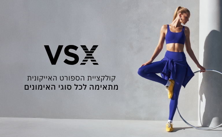 ביגוד ספורט 50% הנחה בקניית 2 פריטים ומעלה