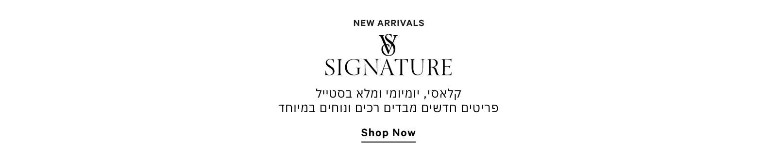 בואי להתאהב בכל מה שחדש באתר