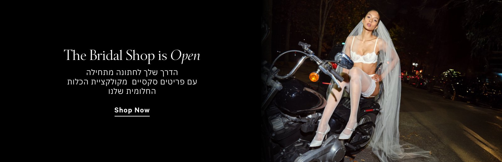 THE BRIDAL COLLECTION קולקציה מרגשת לכלות ומלוות
