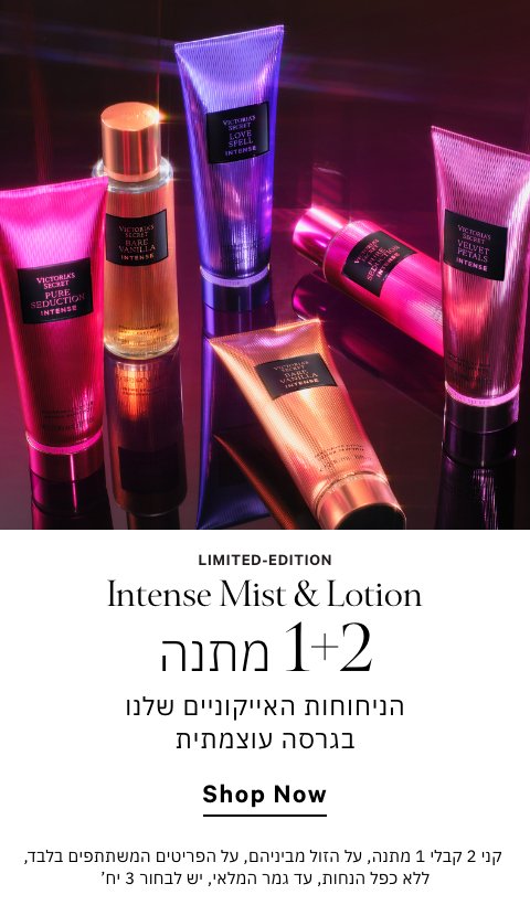 קולקציית טיפוח חדשה קני 2 קבלי 1 מתנה