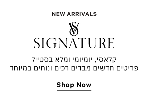 בואי להתאהב בכל מה שחדש באתר