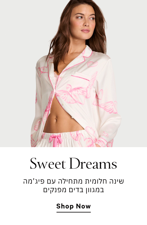 פיג'מות