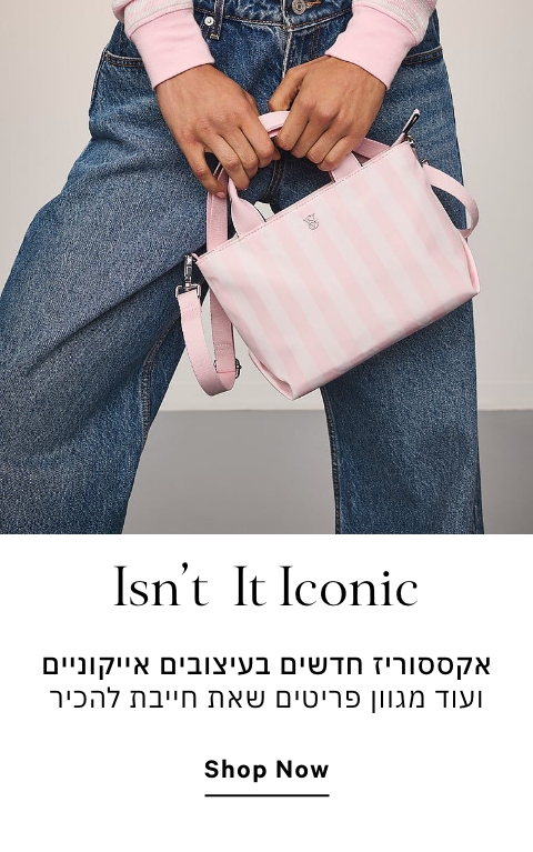 אקססוריז