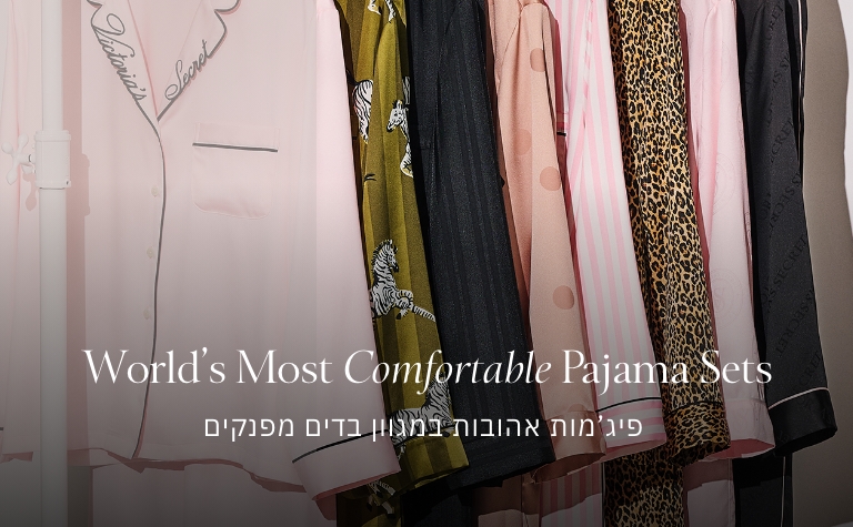 פיג'מות