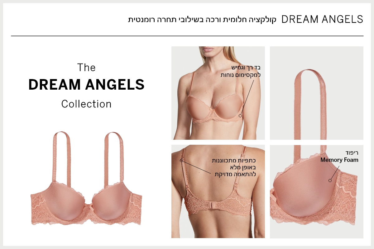 DREAM ANGELS קולקציה חלומית ורכה בשילובי תחרה רומנטית