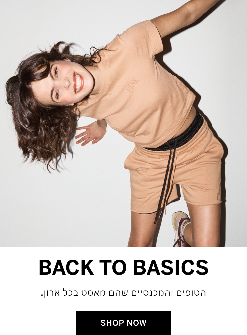 back to basics הטופים והמכנסיים שהם מאסט בכל ארון קנה עכשיו
