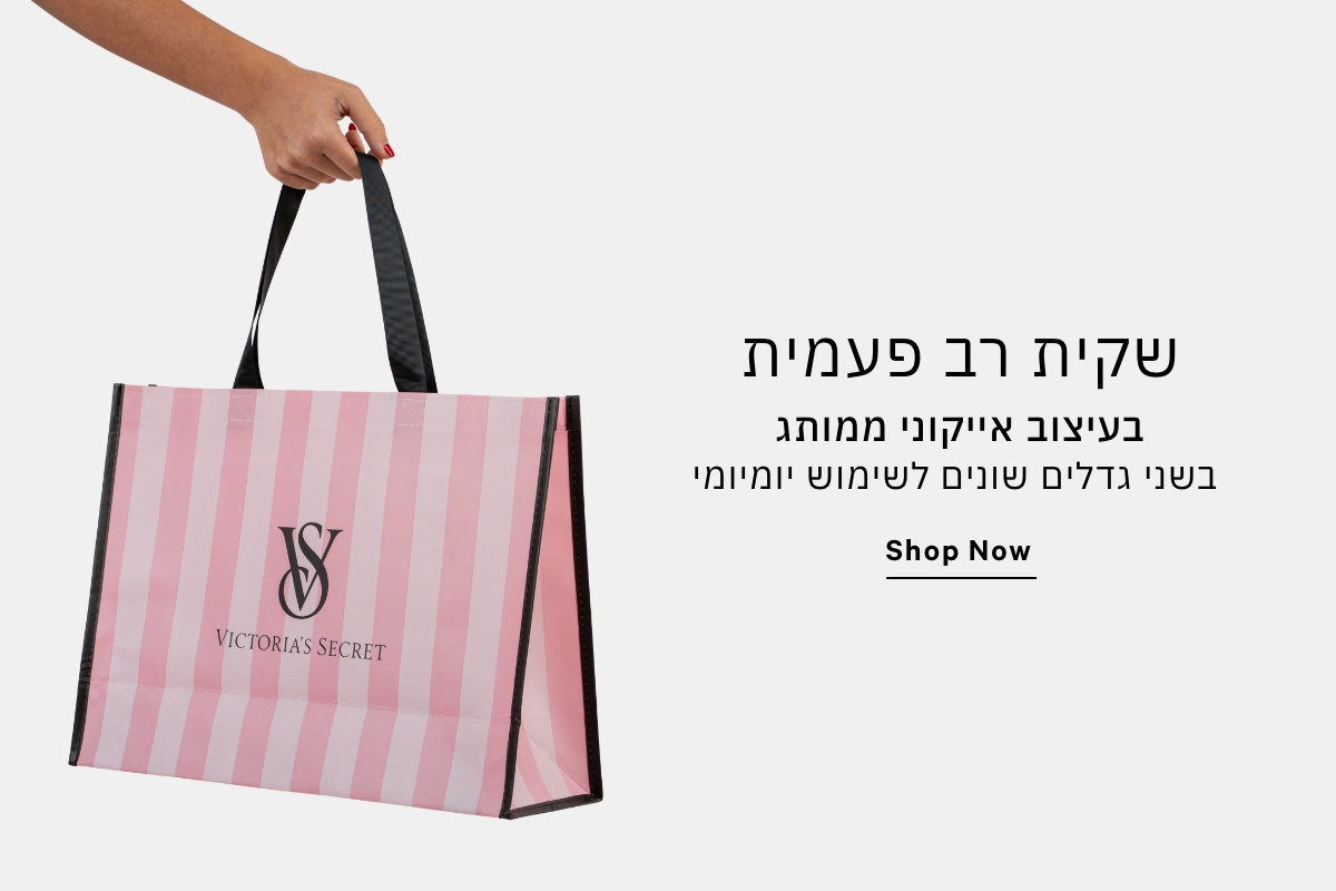 שקית רב פעמיצ