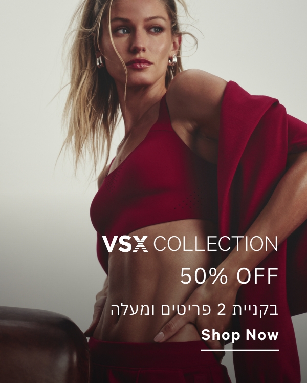 ביגוד ספורט 50% הנחה בקניית 2 פריטים ומעלה