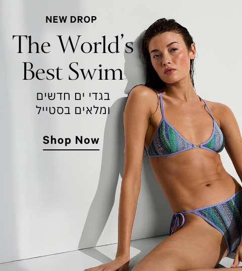 קולקציית בגדי הים החדשה