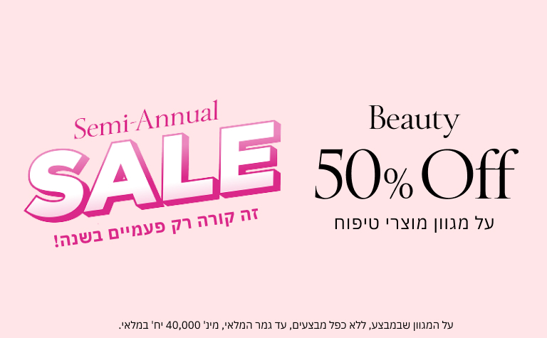 סייל עד 50% הנחה