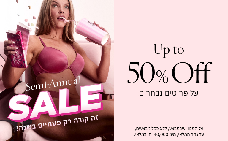 סייל עד 50% הנחה