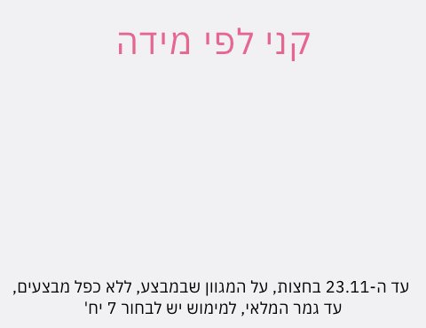 7 תחתונים ב 150 ש"ח עד ה23.11 בחצות